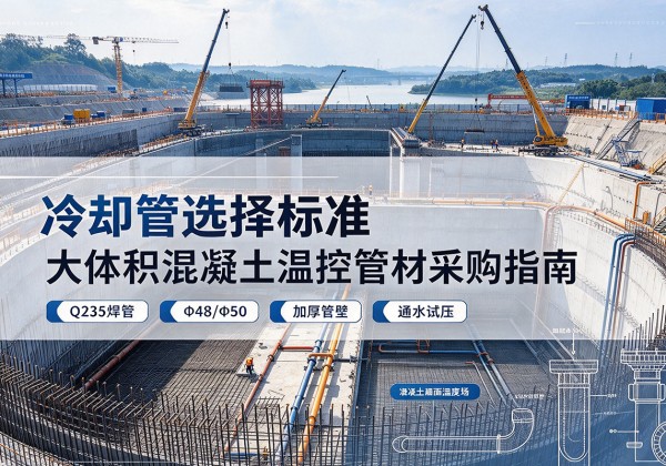 崇义冷却管选择标准